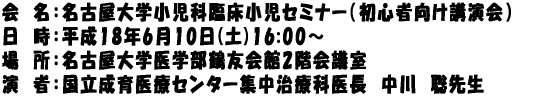 @FÉwȗՏZ~i[iSҌuj @F18N610(y)16:00` @FÉwwߗF2Kc @ҁFÃZ^[WÉȈ㒷@@搶 