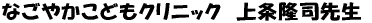 Ȃ₩ǂNjbN@𗲎i搶