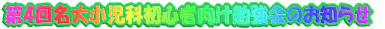 4񖼑召ȏSҌ׋̂m点 