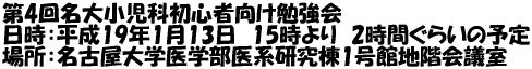 4񖼑召ȏSҌ׋ F19N113@15@2Ԃ炢̗\ ꏊFÉwwn1ْnKc 