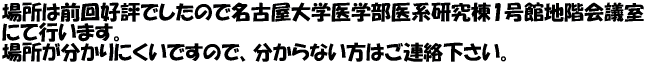 ꏊ͑OD]ł̂ŖÉwwn1ْnKc ɂčs܂B ꏊɂł̂ŁAȂ͂AB