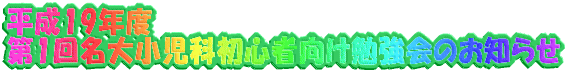5񖼑召ȏSҌ׋̂m点 