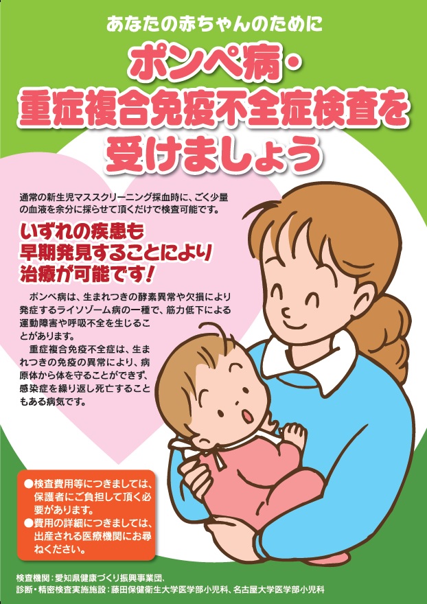 愛知県小児臨床研究会のページ
