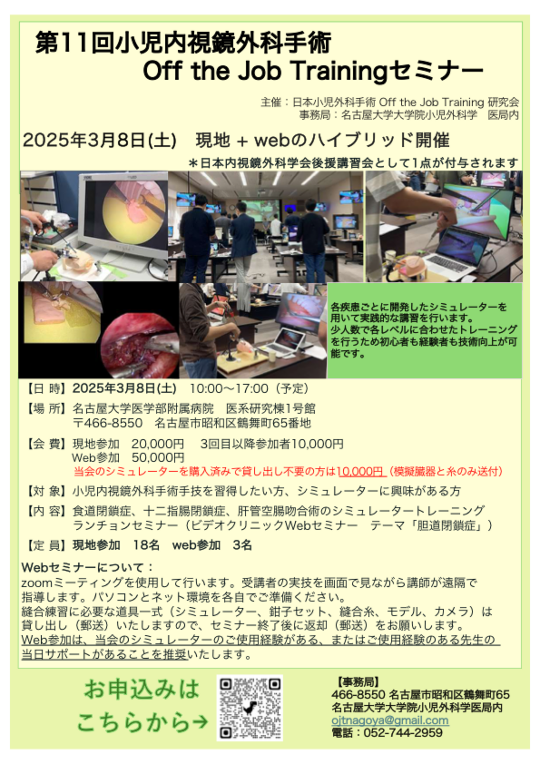 第11回OJTポスター.pdf